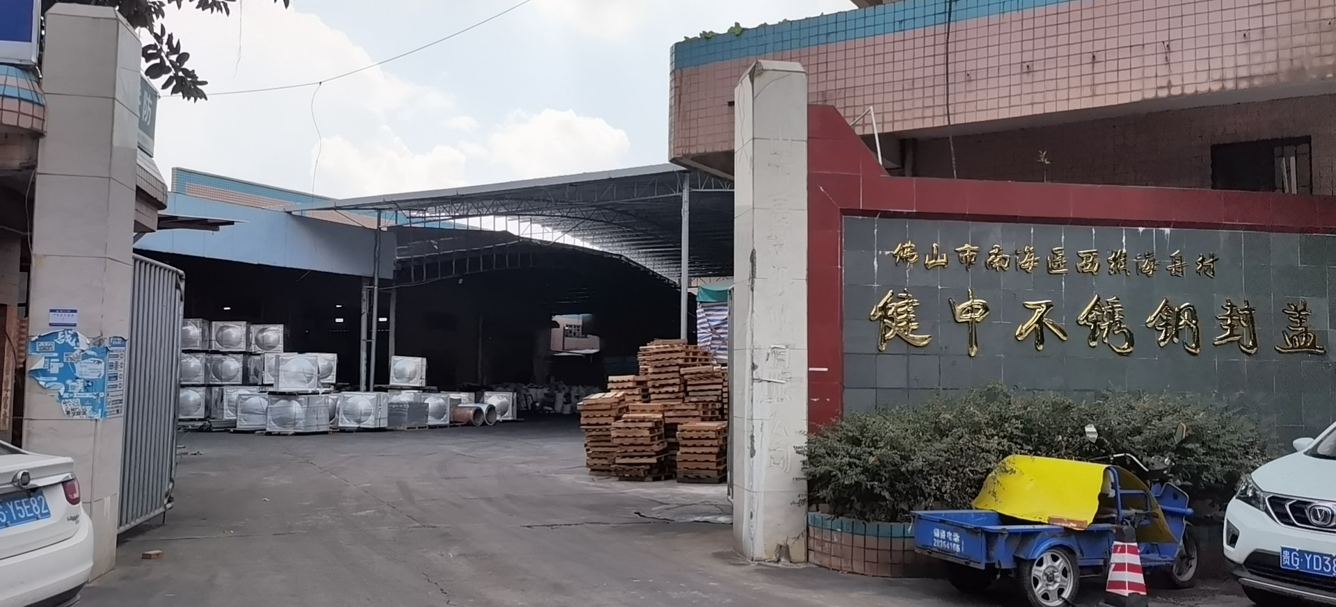 Foshan Jianzhong Stainless Steel Sealing Co., Ltd